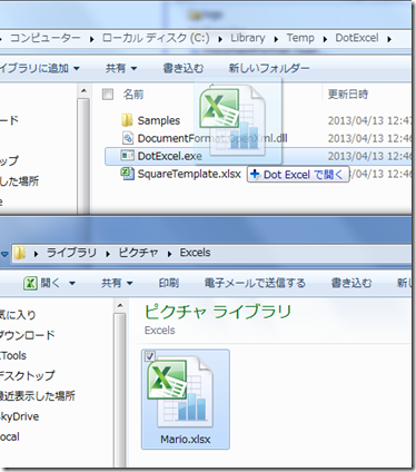 Excel から PNG へ変換