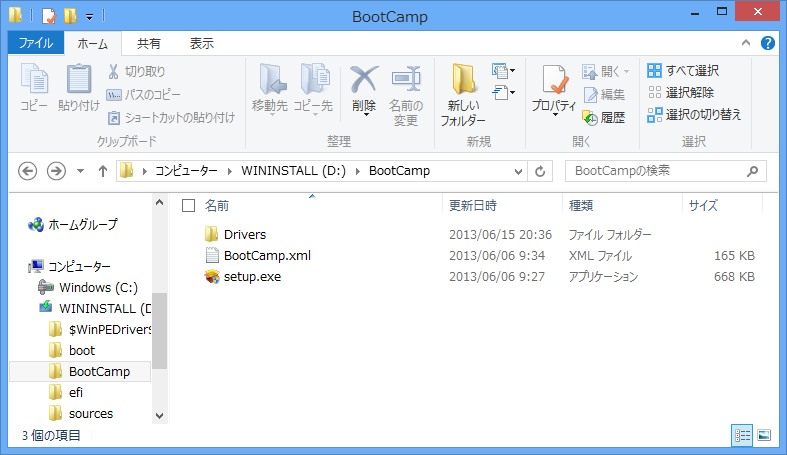 Macbook Air Mid 13 で Boot Camp を利用する Do Design Space